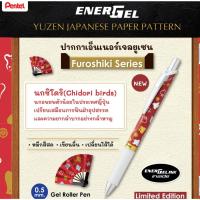ราคา ปากกาPentel Energel รุ่น BLN75 ขนาด 0 5 MM ลาย Kawaii Winter Yuzen 1 ด้าม (21789282856)