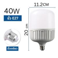 ราคา หลอดไฟ LED HighBulb 40W 50W 60W light LED ขั้วE27 (21311688913)