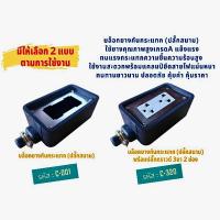 ราคา บล็อกยางปลั๊กไฟ ปลั๊กไฟ ปลั๊กตัวเมีย แบบไม่มีสาย 3ขา2ช่อง บล็อกยางกันกระแทก (16234755036)