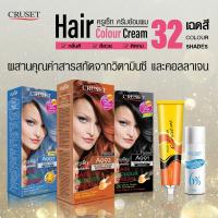 ราคา ครูเซ็ท ครีมย้อมผม เปลี่ยนสีผม โกรกสีผม ครบทุกสี แม่สี 55 บาท CRUSET Hair Colour Cream A Series (10712144971)