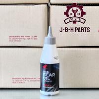 ราคา ของแท้ น้ำมันเฟืองท้าย Honda FINAL GEAR OIL AUTOMATIC 120 180 ML (21400537070)
