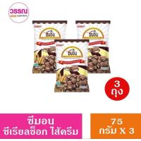 ราคา ซีมอน ซีเรียลสอดไส้ช็อกโกแลต แพ็ค 3 X 75 กรัม (21805457807)