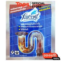 ราคา ฟาร์เซ็นท์ผงขจัดคราบอุดตันท่อน้ำทิ้ง 65กรัม (21457808942)