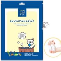 ราคา พร้อมส่ง CXC TH LANNA FOOT PATCH แผ่นแปะเท้า ล้านนา ฟุตแพทช์ แก้ปวดเมื่อย ลดปัญหากลิ่นเท้า 1ซอง มี10 ชิ้น Y3 (11355305870)
