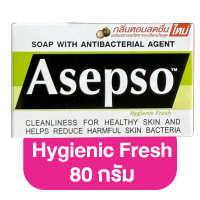 ราคา Asepso Soap With Antibacterial Agent Gentle Sport สบู่ อาเซปโซ เจนเทิล สปอร์ต 1 ก้อน สบู่อาเซปโซ สบู่อาบน้ำ สบู่แก้คัน (21835168360)