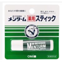 ราคา Lip Balm Menturm บำรุงลิมฝีปาก แพ็คคู่ 2 หลอด ราคาพิเศษ ส่งเร็ว พร้อมส่ง (21554526405)