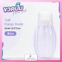 ราคา พร้อมส่ง ขวดปั๊ม เจ้าหญิง Pricess ปั๊มน้ำยาต่างๆ มีความจุ 200ml สำหรับใส่น้ำยาล้างเล็บ หรือของเหลว ใช้งานสะดวก คุณภาพดี (21404856779)