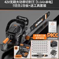 ราคา เลื่อยไฟฟ้าไร้สาย เลื่อยโซ่แบตเตอรี่ไร้สาย เลื่อยไฟฟ้าแบต โหมดชาร์จแบตเตอรี่ Li ion เลื่อยโซ่ 12นิ้ว 16นิ้ว เครื่องตัด เลื่อยไฟฟ้า เลื่อยตัดกิ่งไม้ (21871018442)