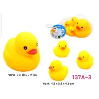 ราคา เป็ดบีบ เป็ดบีบมีเสียง เป็ดบีบ12 15ตัว เป็ดยาง (20791635751)