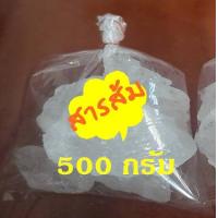 ราคา สารส้มก้อนใส Alum สารส้มก้อน สารส้มระงับกลิ่นกาย สารส้มแขว่งน้ำช่วยให้น้ำใส บรรจุถุง 500 กรัม (21617704838)