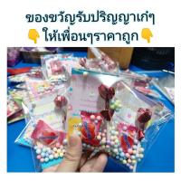ราคา ของขวัญรับปริญญาให้เพื่อน 5 อัน ของขวัญ รับปริญญา ปัจฉิม (21399788480)