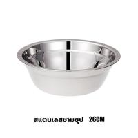 ราคา ชามสแตนเลส ชามผสมขนม ถ้วย ชามผสมสแตนเลส ชามผสม ถ้วยซุปสแตนเลส ถ้วยสแตนเลส ชามใส่ซุป สแตนเลส ทนทานต่อการใช้งาน (21814430210)