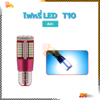 ราคา ไฟหรี่LED T10 หลอดไฟหรี่ สีขาว เหลือง ฟ้า เขียว ฟ้าน้ำแข็ง แดง ชมพู 57 ลูกปัดโคมไฟ การนำความร้อนอย่างรวดเร็ว (21743422287)