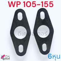 ราคา หน้าแปลน ปั้มน้ำ ยางหน้าแปลน ทองเหลืองแท้ ทางน้ำเข้า ออก ขนาด 3 4 6หุน 1นิ้ว อะไหละปั้มน้ำ Mitsubishi ปั้มน้ำอัตโนมัติ (21451573920)