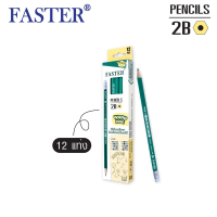 ราคา ดินสอไม้ ดินสอดำ 2B แบบมียางลบ 12 เเท่ง 30 เเท่ง Standard wood free 2B Pencils Eraser FASTER FPC2B PSPS 30 (16464765124)