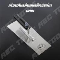 ราคา เกียงขัดมัน เกียงสี่เหลี่ยม เกียงเหล็ก เหล็กขัดมัน 10 WIN และ MUSCLE COW เกียง เกียงก่อ เกียงฉาบปูน เกียงสี่เหลี่ยม (21380561853)