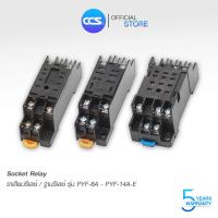 ราคา SOCKET RELAY ฐานรีเลย์ ขาเสียบรีเลย์ รุ่น PYF 8A PYF 11A PYF 14A PYF 8A E PYF 14A E (15422427010)