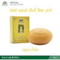 ราคา สบู่นมนํ้าผึ้ง Milk and Honey Soap Bar ตรา อภัยภูเบศร (21432486562)