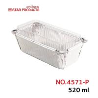 ราคา ถ้วยฟอยล์ 4571 P 5ใบ แพ็ค พร้อมฝา (4017266138)