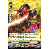 ราคา Sanook Jang แวนการ์ด การ์ด RRR Triple Rare แวนการ์ด จาก V CP01 ฟอย มี 8 แบบ (7115134160)