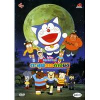 ราคา แผ่น DVD หนังใหม่ Doraemon The Movie รวมอดีตถึงปัจจุบัน Set 1 DVD Master เสียงไทย เสียงแต่ละตอนดูในรายละเอียด หนัง ดีวีดี (19929959767)