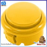 ราคา สวิตช์ปุ่มกดเกม กดติดปล่อยดับ 30mm สีแดง เหลือง เขียว น้ำเงิน ดำ ชมพู ขาว (19986463778)