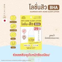 ราคา Old Rock Serum เซรั่ม โอลด์ร็อค 5 สูตรให้เลือก ขนาดพกพา 10 ml หลอด เซรั่ม Oldrock เซรั่มสิว โลชั่นสิว ไฮยา กลูต้า Hyaluron Hya Gluta ลดสิว รอยสิว ผิวขาว (17222754168)