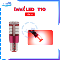 ราคา ไฟหรี่LED หลอดไฟหรี่ สว่างมาก T10 57SMD 1 ชิ้น ไฟส่องป้ายทะเบียน ไฟส่องแผนที่ ไฟเลี้ยว สว่างมาก ทนความร้อน (21611781083)