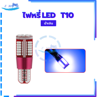 ราคา ไฟหรี่LED หลอดไฟหรี่ สว่างมาก T10 57SMD 1 ชิ้น ไฟส่องป้ายทะเบียน ไฟส่องแผนที่ ไฟเลี้ยว สว่างมาก ทนความร้อน (21611781080)