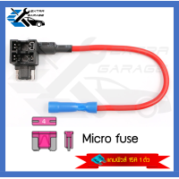 ราคา Fuse Tap แท็ปฟิวส์ Regular fuse Mini fuse Micro fuse Micro2 fuse แถมฟิวส์15A After39garage (15346672687)