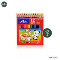ราคา Elfen เอลเฟ่น สีไม้เอลเฟ่น ดินสอสีไม้ แท่งยาว 12 24 สี แท่งสั้น 12สี (21083318999)