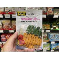 ราคา Ketoคีโต Loboโลโบผงหมักสะเต๊ะ 35กรัม satay seasoning mix (6025964334)