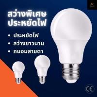 ราคา หลอดไฟ LED 5w ขั้ว E27 หลอดปิงปอง LED แสงสีขาว 6500K ใช้ไฟฟ้า220V (20677252028)