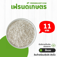 ราคา เพอร์ไลท์ ปลูกต้นไม้ ผสมดินปลูก 1 ลิตร (21754752930)