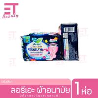 ราคา etbeauty 1 ห่อ LAURIER ผ้าอนามัย Soft Safe Slim wings มีตัวเลือก (20870983714)