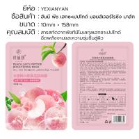 ราคา มาคหน้า มาร์คหน้า ขายส่ง แผ่น มาร์คหน้า สูตรเกาหลี Rorec แผ่นมาร์ส มาส์กส่วนผสมธรรมชาติ สูตรเกาหลี มีโค้ดแจก มีราคาส่ง (21719147352)