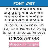 ราคา Name 3 5 Cm ตัวรีดเสื้อ สั่งทำชื่อติดเสื้อ รีดติดเสื้อ รับพิมพ์แผ่นสกรีน ไม่มีขั้นต่ำ ไม่จำกัดสี ขนาด 3 ซม 5 ซม (19431257759)
