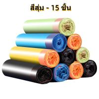 ราคา ถุงขยะ หนาพิเศษ 45x50 ซม ถุงขยะม้วนถุงขยะแบบพกพาฉีกถุงขยะและจะไม่รำคาญกับขยะตั้งแต่นั้นมา (21829167825)