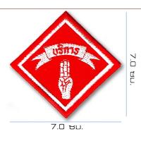 ราคา อาร์มเครื่องหมายลูกเสือเนตรนารี (20569356020)
