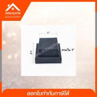 ราคา Srhome ยางรองขาโต๊ะเก้าอี้ ลูกยางสวมขาอเนกประสงค์ ทรงเหลี่ยม สวมนอก สวมใน (11561798545)