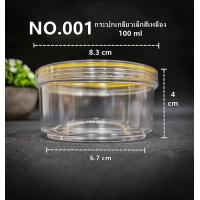ราคา N กระปุกพลาสติกฝาเกลียว กระปุกทรงกลม กระปุกพลาสติกทรงกลม พร้อมฝาเกลียว 1 ใบ (9213073975)