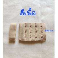 ราคา ตะขอเสื้อใน2แถว3แถว3ช่อง ตะขอชุดชั้นใน (21308959870)