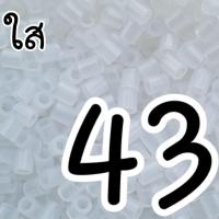 ราคา เม็ดบีท ขนาด 5 มิล (17218445327)