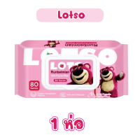 ราคา Lotso ทิชชู่เปียกเด็ก กระดาษทิชชู่เปียก ทิชชูเปียก ผ้านุ่มชุ่ม ผ้าเปียก กระดาษทิชชู่เปียก ทิชชู่เปียกสําหรับเด็ก พร้อมส่ง (20978886009)