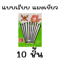 ราคา กิ๊ป กิ๊บ ดำ 10 12ตัว หนีบ เสียบ ติด ผม รุ่นเคลือบไม่กินผม กิ๊บแผง คละสี น่ารัก พกพาง่าย สำหรับนักเรียน ทำงาน เกล้าผม ZX (21604537162)