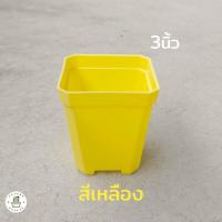 ราคา กระถางพาสเทล กระถางต้นไม้ กระถางแคคตัส ทรงสี่เหลี่ยม สีขาว ใส ฟ้า ชมพู เหลือง 3นิ้ว 4นิ้ว (17433209798)