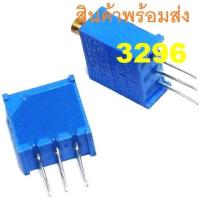 ราคา 3296 3296W Trimpot 25 Turns VR 100 1K 50K 100K 1M Ohm ตัวต้านทานปรับค่าได้ (19488376374)
