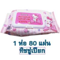 ราคา ทิชชู่เปียก ถูกสุด 6 บาท ทิชชู่เปียกทำความสะอาด ซองแดง (21529396242)