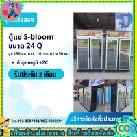ราคา ส่งฟรี ตู้แช่สองประตู ตู้แช่เครื่องดื่ม ตู้แช่ มือสอง ตู้เย็น เครื่องใช้ไฟฟ้า มือสอง อ่านรายละเอียดก่อนกดสั่ง (21875466671)