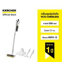 ราคา KARCHER เครื่องดูดฝุ่นมือถือ VCS 3 Cordless 1 198 801 0 คาร์เชอร์ (21546442327)